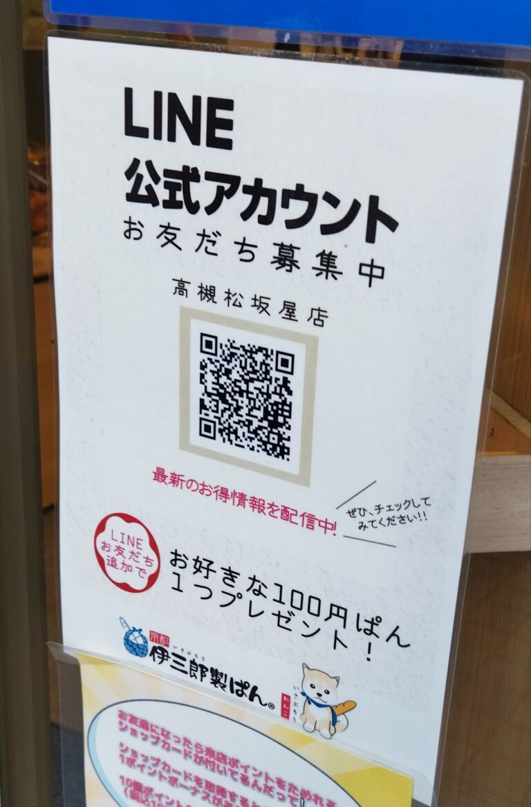 子供とお出かけ〜デパートのレトロな屋上遊園〜 | 幸せのつくりかた