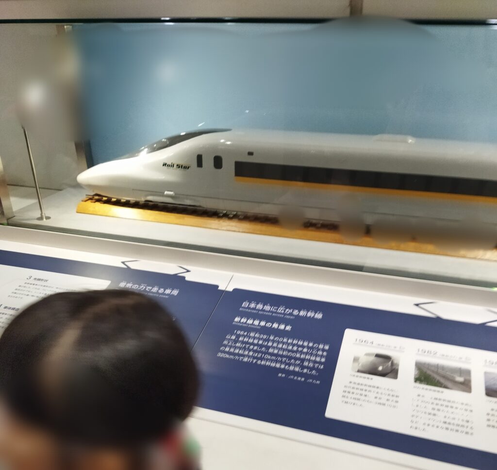 新幹線ひかりレールスターの模型