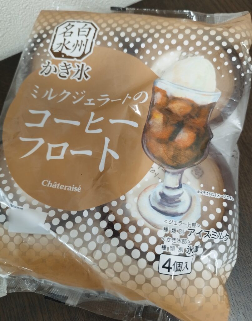 かき氷　ミルクジェラートのコーヒーフロート