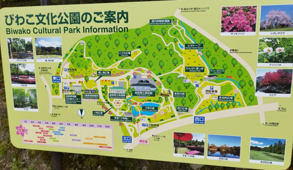 びわこ文化公園の案内図