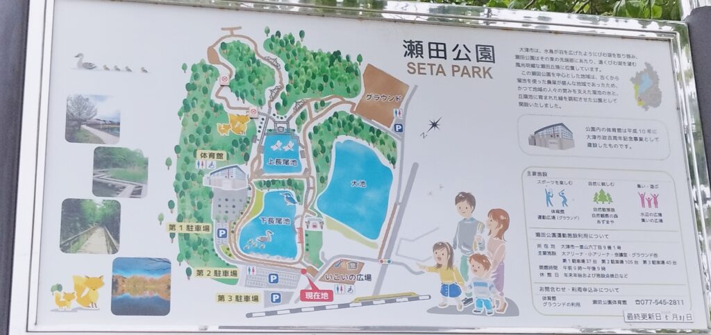 瀬田公園の案内図