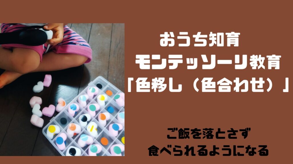 おうちモンテッソーリ教育「穴あけ・型抜き」で集中力・器用さを養う | 幸せのつくりかた