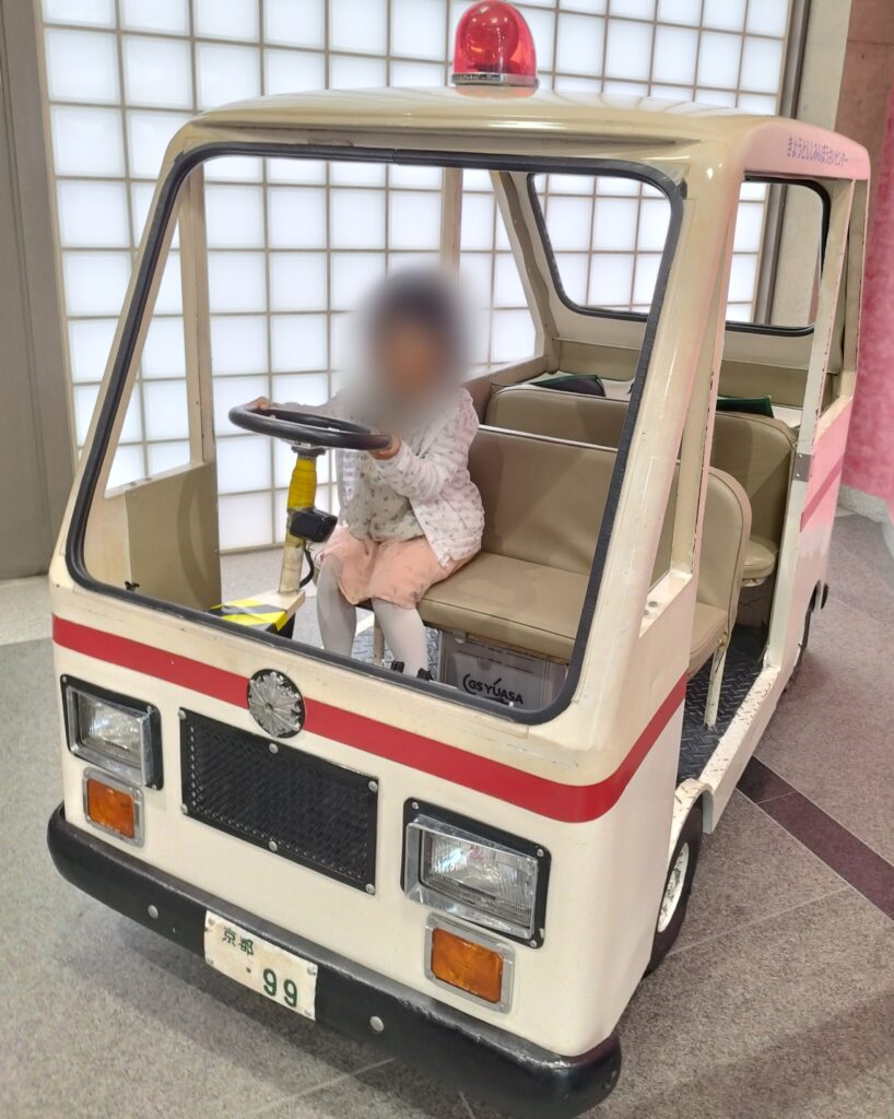 京都市市民防災センターにあるミニ救急車