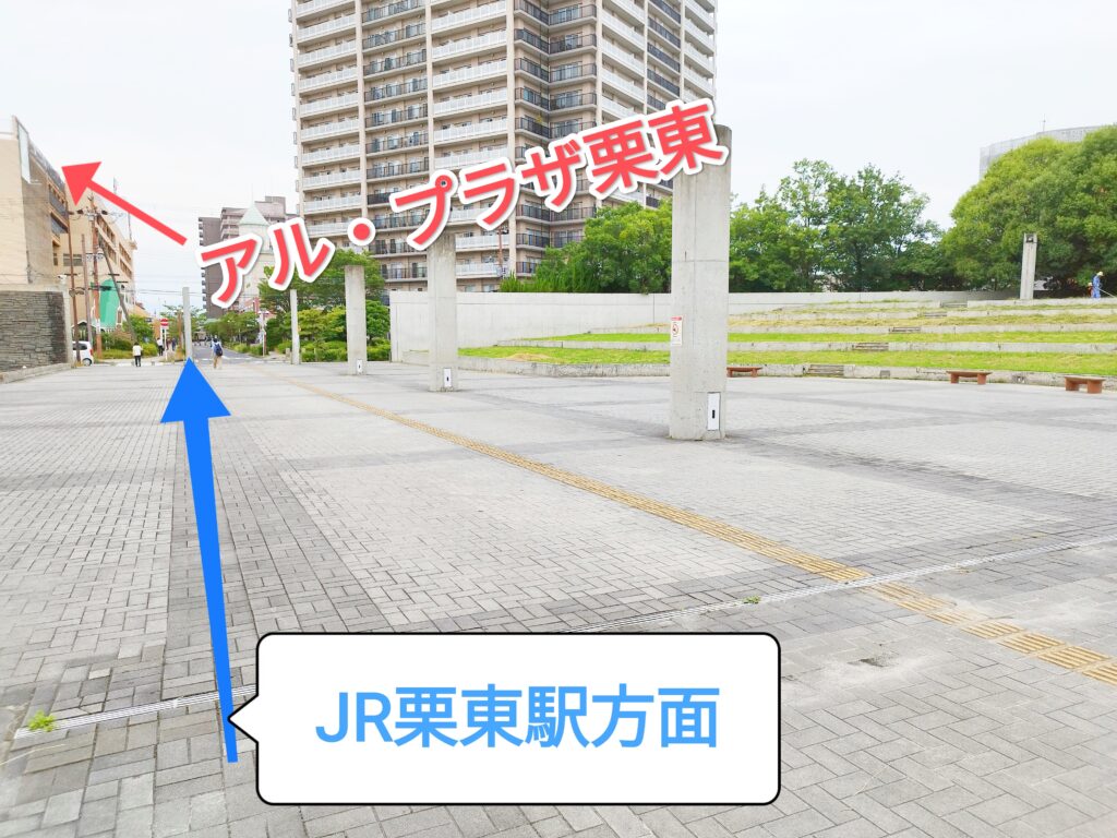 栗東芸術文化会館さきらから見た栗東駅方面