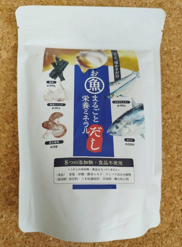 お魚まるごと 栄養ミネラルだし（粉末）