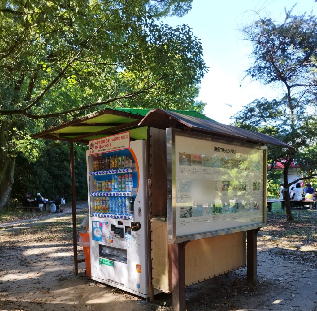 京都府立植物園の未来くん広場の自動販売機