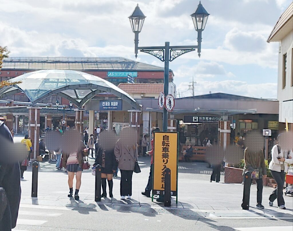 阪急箕面駅