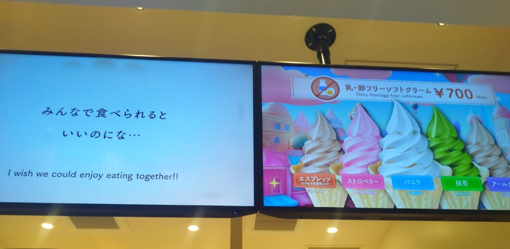 ヘルスケアパビリオン1F「ミライの食と文化」・日世のソフトクリームメニュー