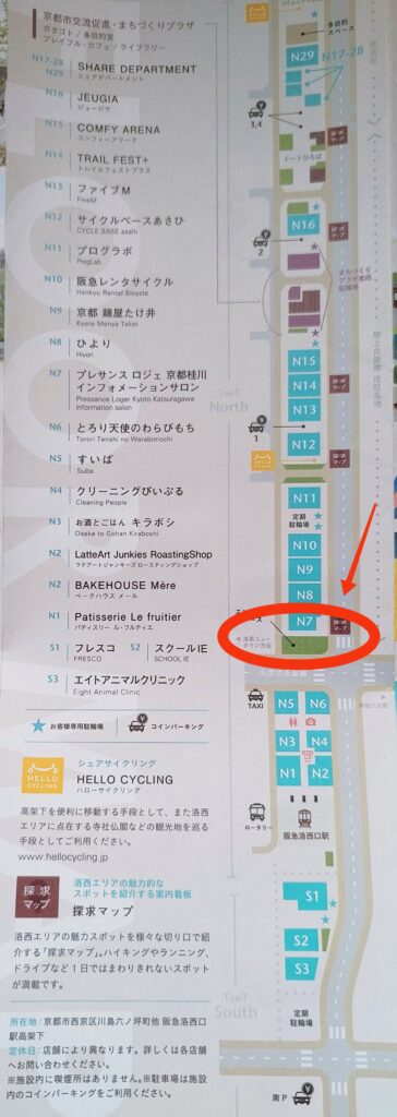 TauT阪急洛西口内・京都とんたま 洛西口店の位置