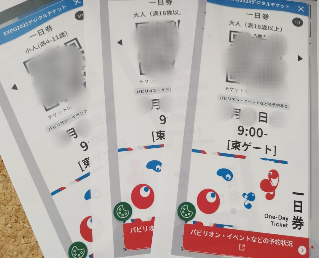 大阪万博のチケットをプリントアウトしたもの