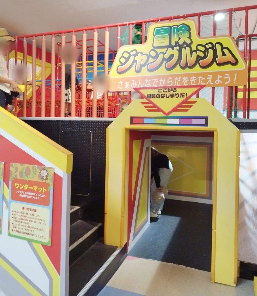 冒険サバンナエリアの冒険ジャングルジム