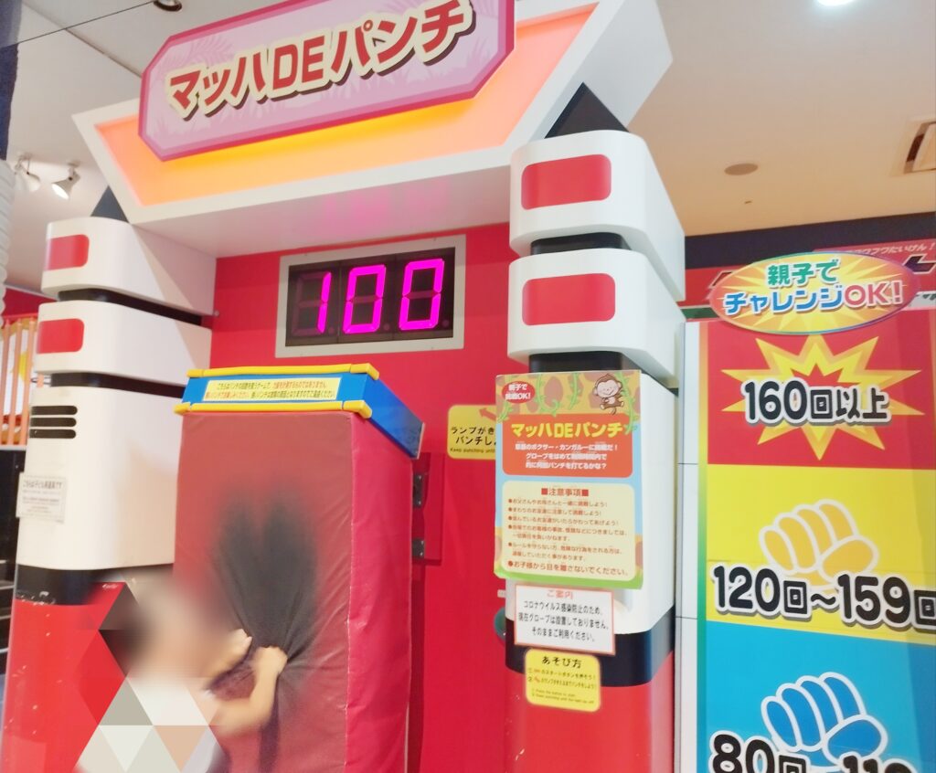 冒険サバンナエリアのマッハ DE パンチ