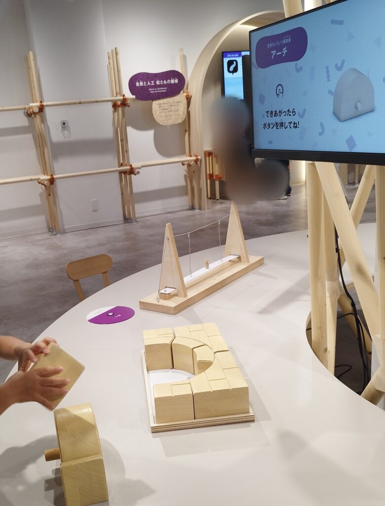 世界のいろいろ構造展「アーチ」(構造ゾーン)