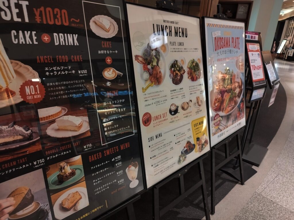 マザームーンカフェ・ランチメニュー