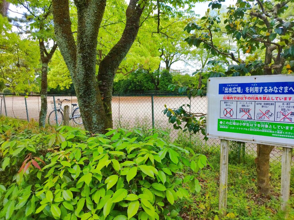 西部の出水地区にある「出水でみず広場」