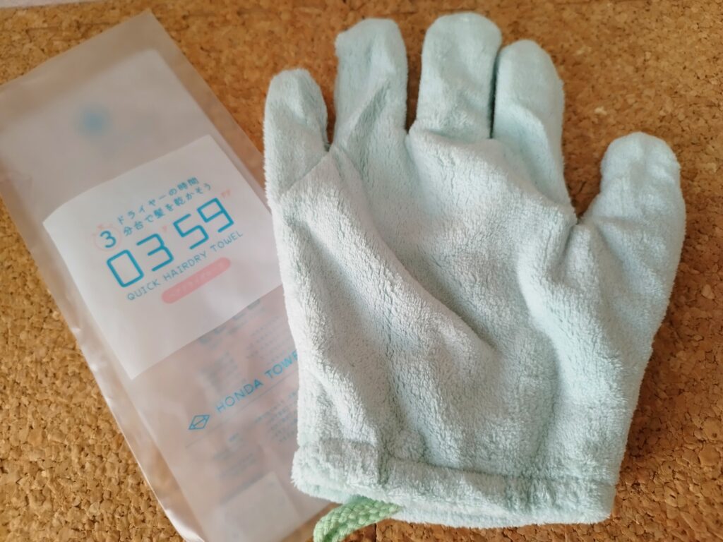 買い足したクイックヘアドライタオル　グローブ