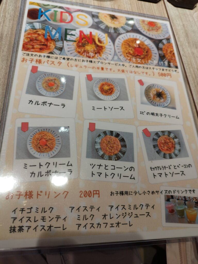 ひより洛西口店のキッズメニュー