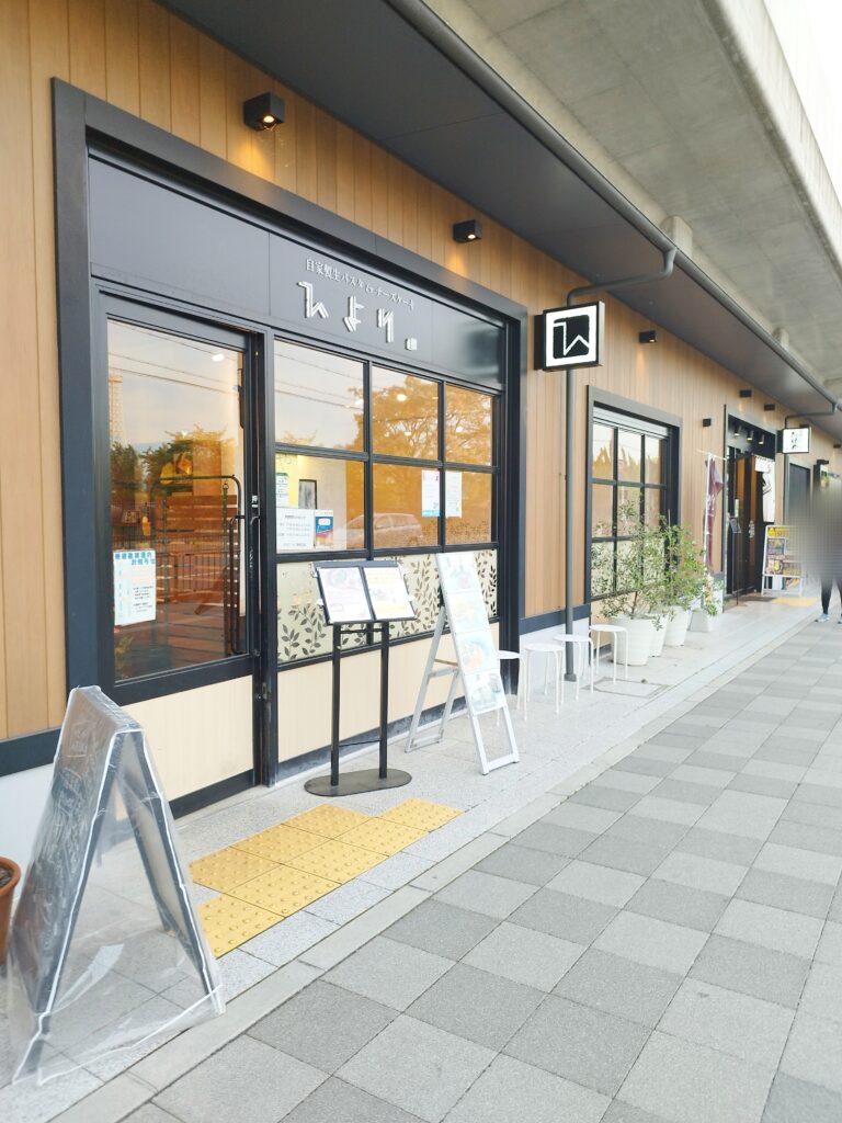 ひより洛西口店の外観