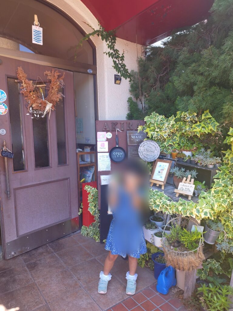 街の洋食屋 AKIRAの入口