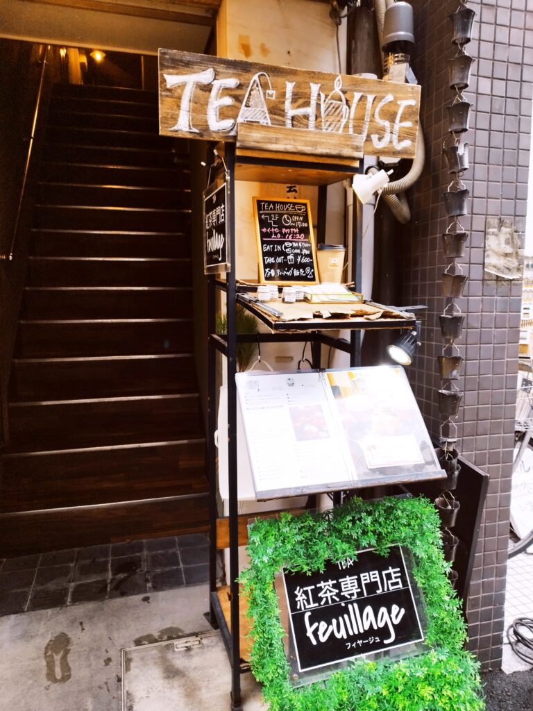 紅茶専門店フィヤージュ（feuillage）の入口