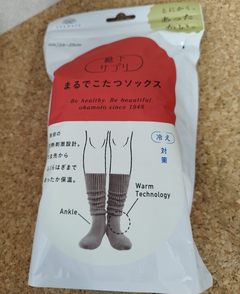 okamotoくつしたサプリ「まるでこたつソックス」モカブラウン