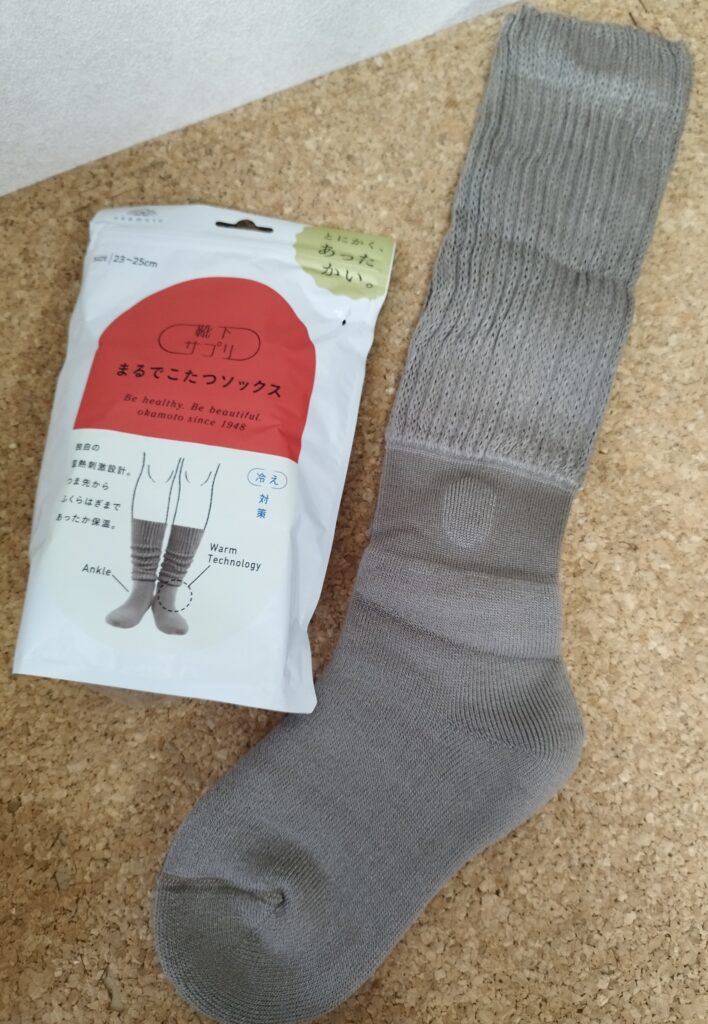 okamotoくつしたサプリ「まるでこたつソックス」モカブラウン