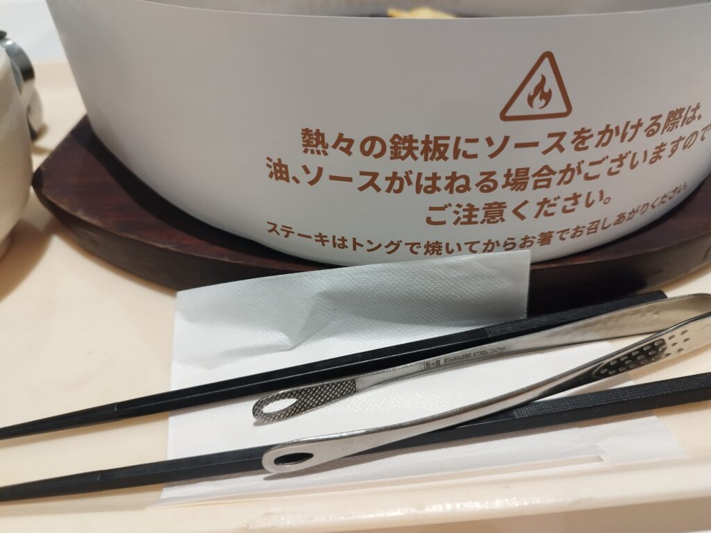 テキサスステーキの油ハネガードとお肉を焼くためのミニトング