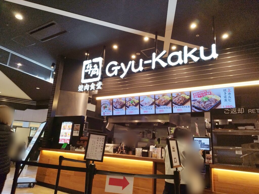 牛角 焼肉食堂イオンモール京都桂川店