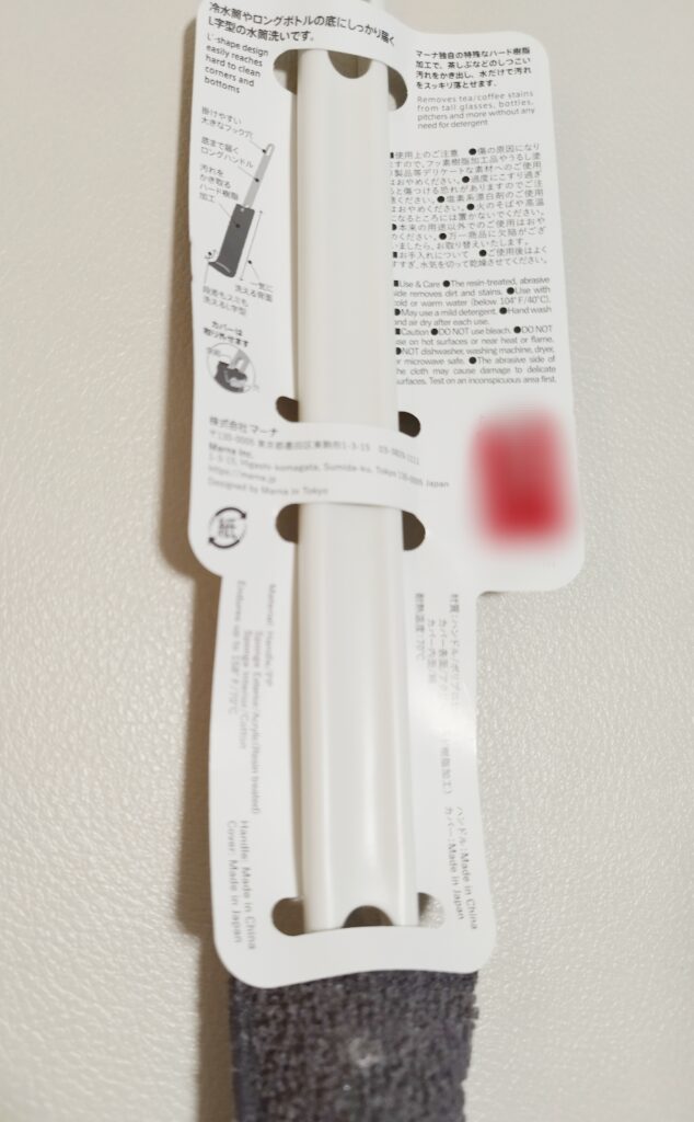 水筒洗いロング(マーナ)